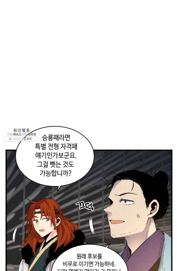 비뢰도 78화 17