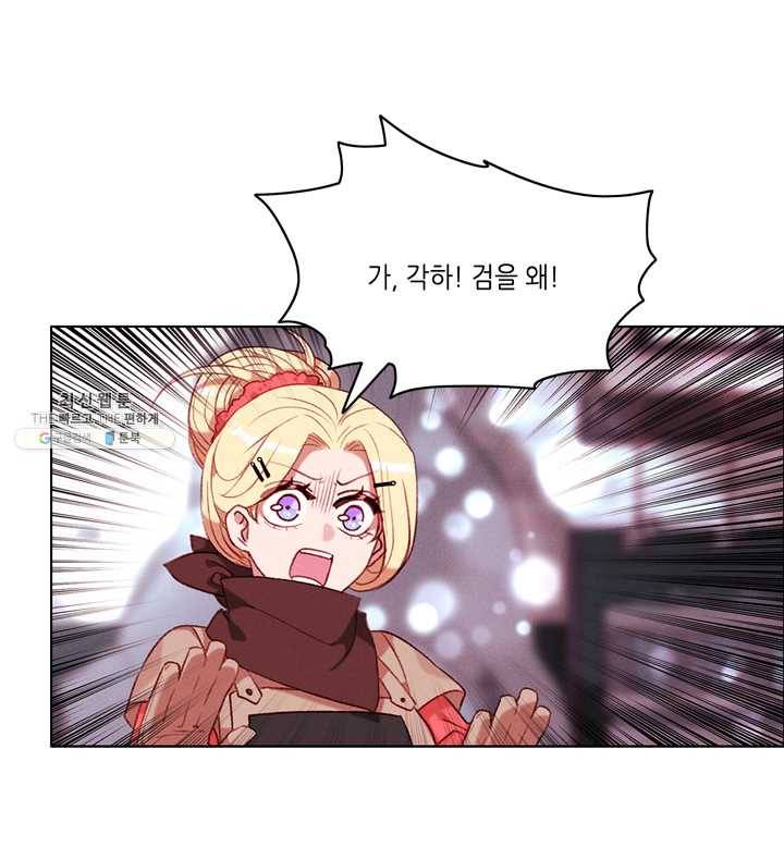 폭군의 누나로 산다는 것은 98화 5