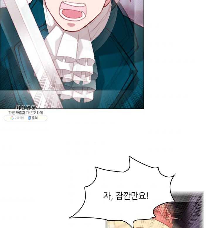 폭군의 누나로 산다는 것은 98화 7