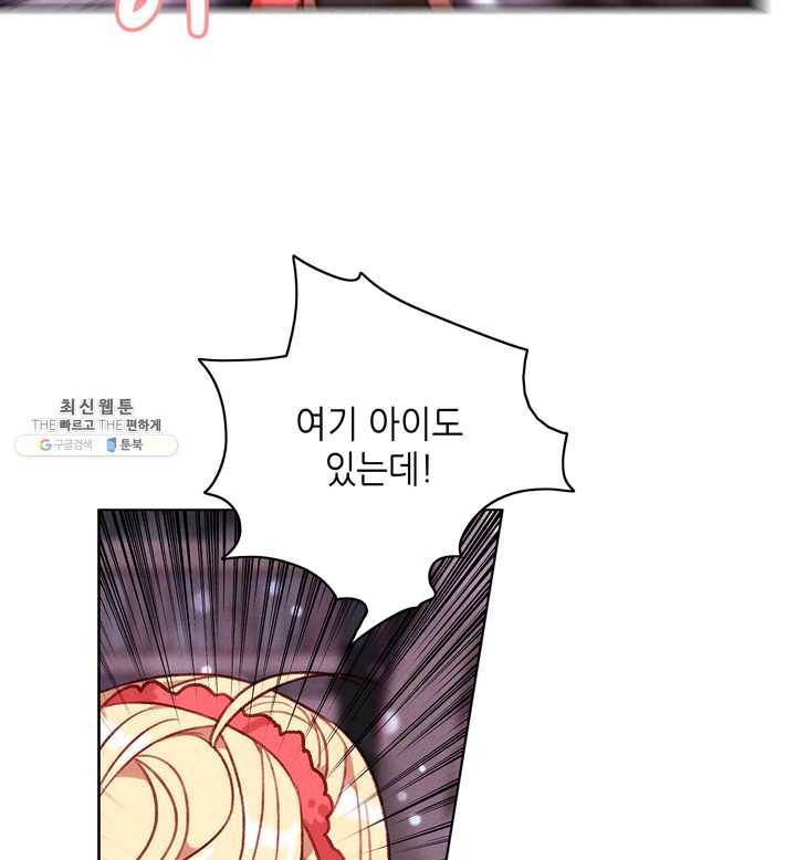 폭군의 누나로 산다는 것은 98화 10