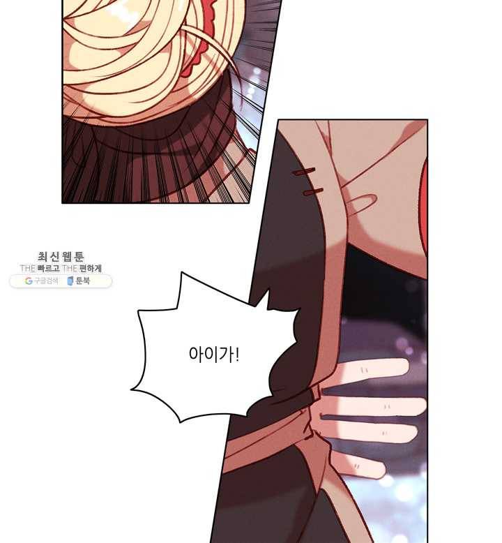 폭군의 누나로 산다는 것은 98화 11