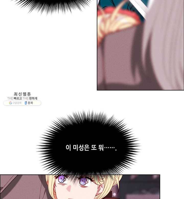 폭군의 누나로 산다는 것은 98화 16