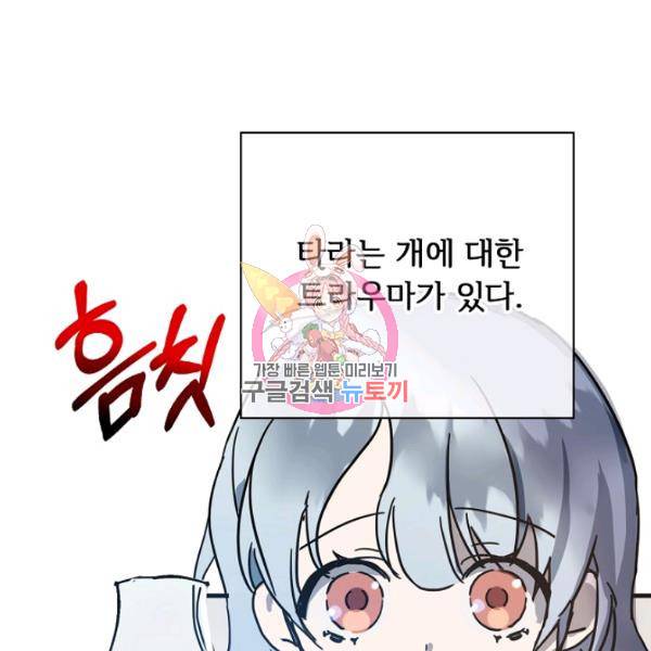 미운 노새 이야기 46화 1
