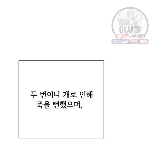 미운 노새 이야기 46화 5
