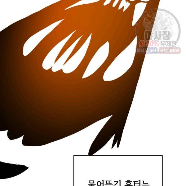미운 노새 이야기 46화 7