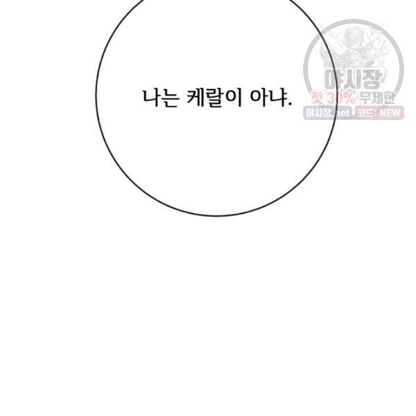 미운 노새 이야기 46화 10