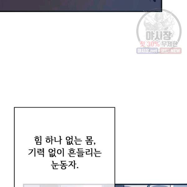 미운 노새 이야기 46화 13