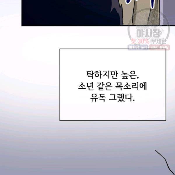미운 노새 이야기 46화 15