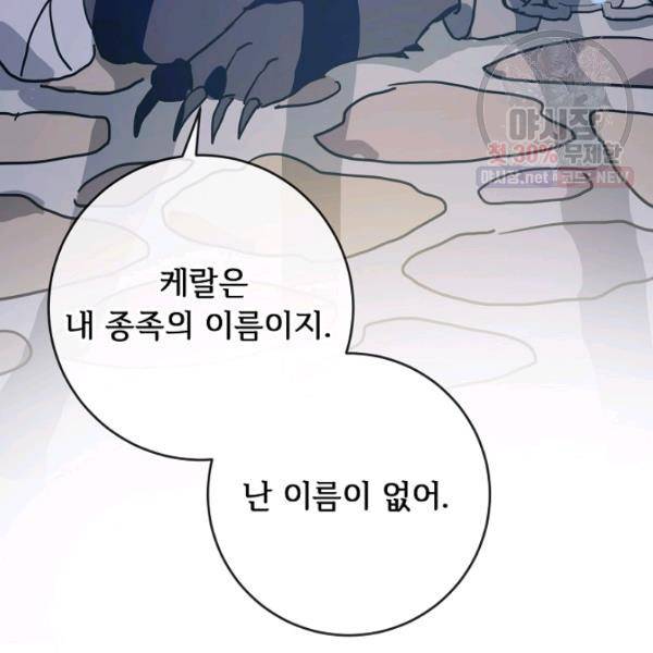 미운 노새 이야기 46화 18