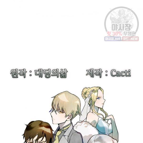 미운 노새 이야기 46화 19