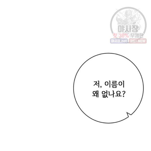 미운 노새 이야기 46화 21