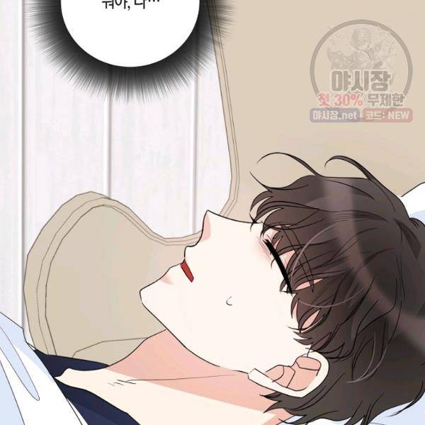 절대갑 길들이기 50화 6