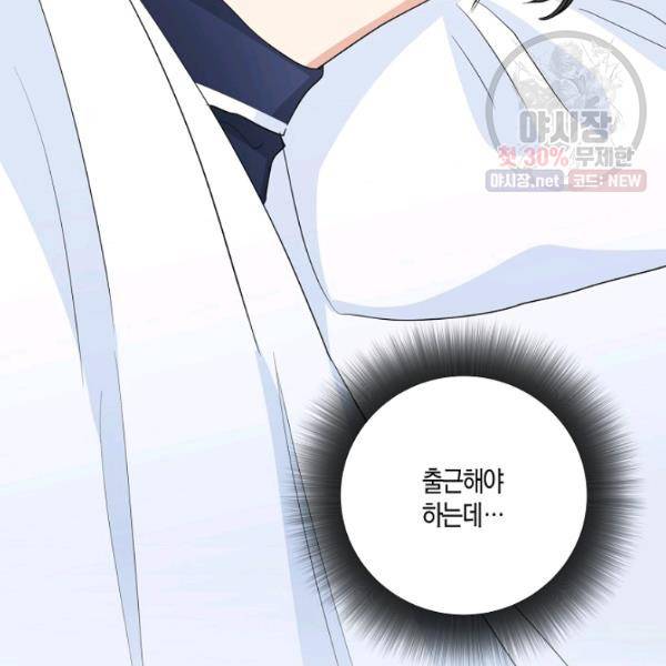 절대갑 길들이기 50화 7