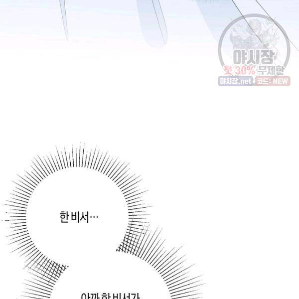 절대갑 길들이기 50화 8