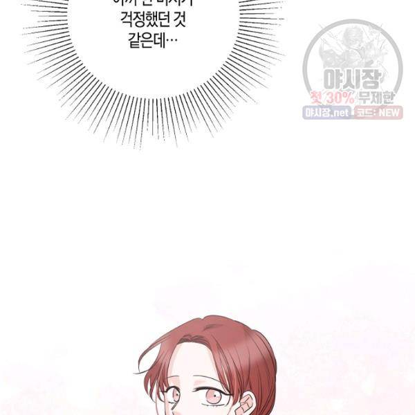 절대갑 길들이기 50화 9