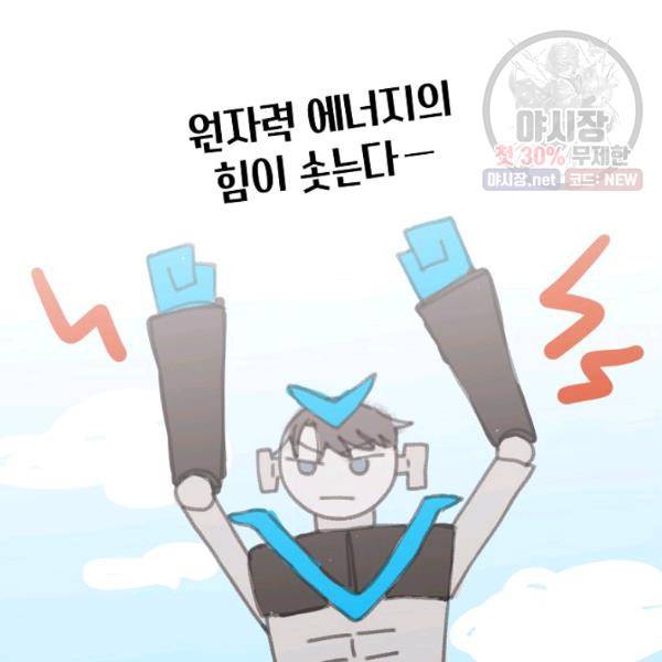 절대갑 길들이기 50화 17
