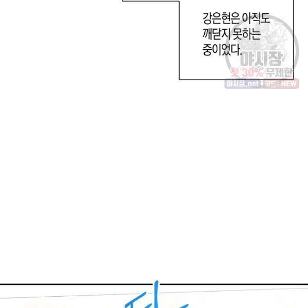 절대갑 길들이기 50화 19