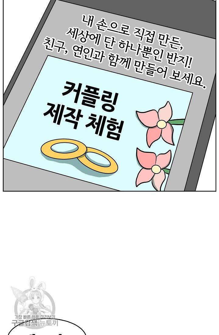 어차피 인간은 다 변태야 306화 2