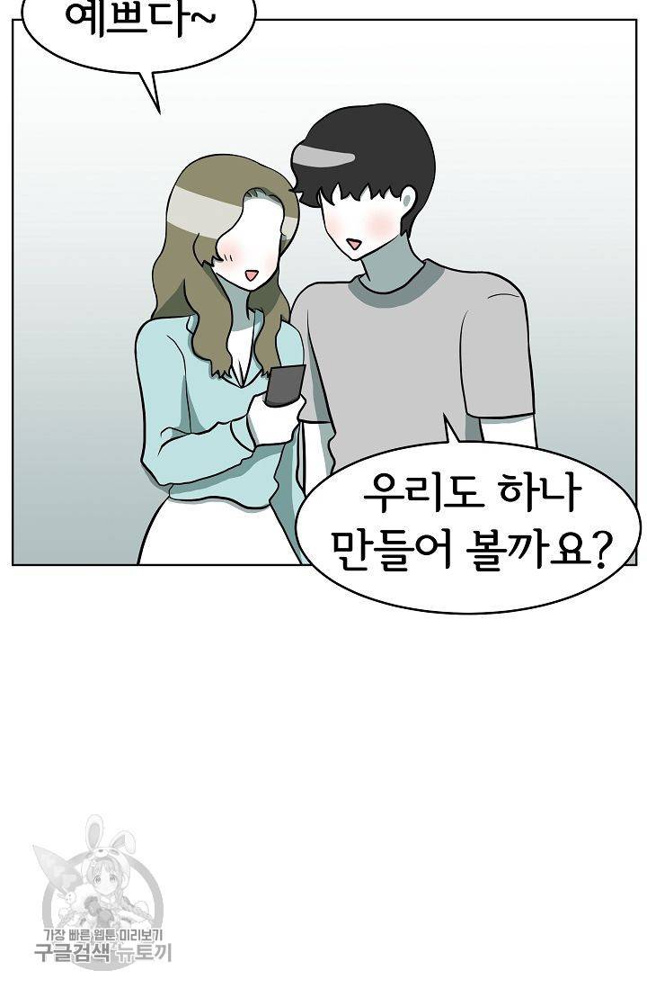 어차피 인간은 다 변태야 306화 3