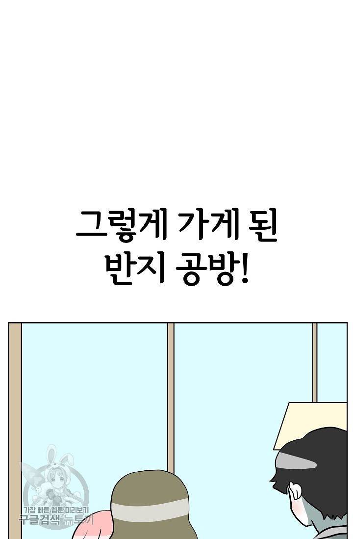 어차피 인간은 다 변태야 306화 4