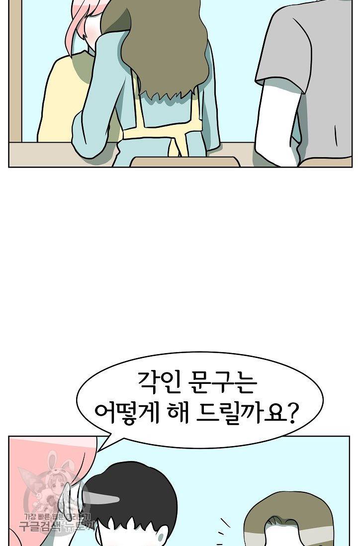 어차피 인간은 다 변태야 306화 5