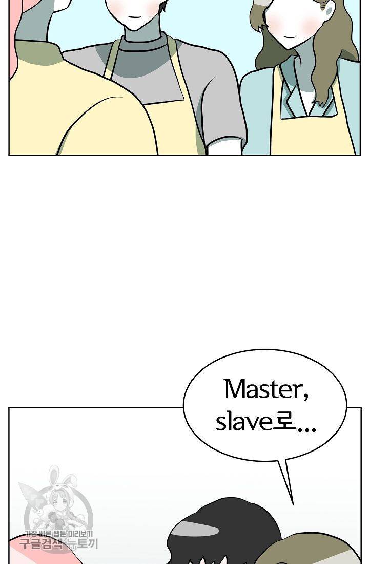 어차피 인간은 다 변태야 306화 6