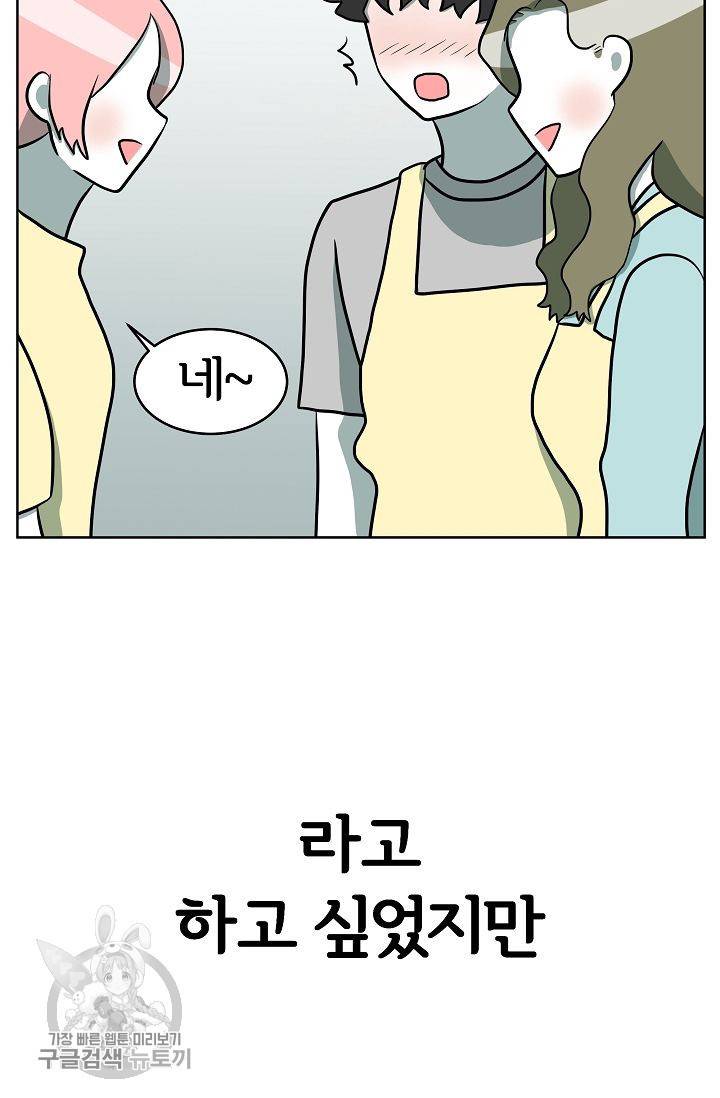 어차피 인간은 다 변태야 306화 7