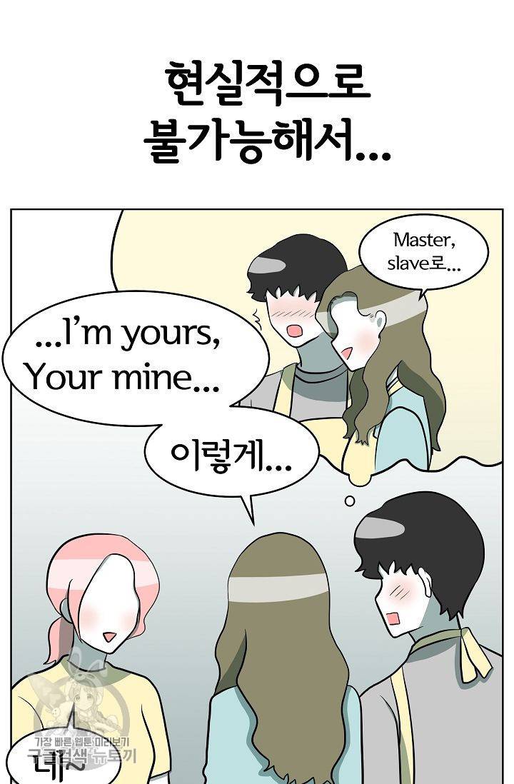 어차피 인간은 다 변태야 306화 8