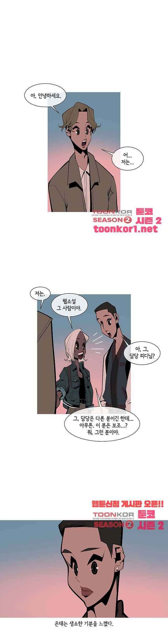 벌건 대낮 76화 1