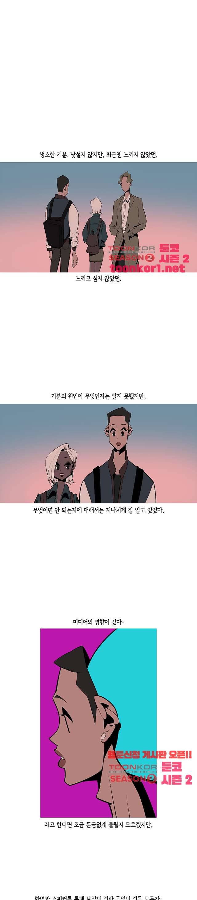 벌건 대낮 76화 2