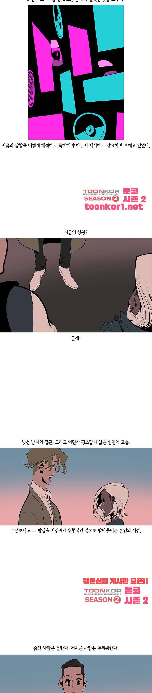 벌건 대낮 76화 3