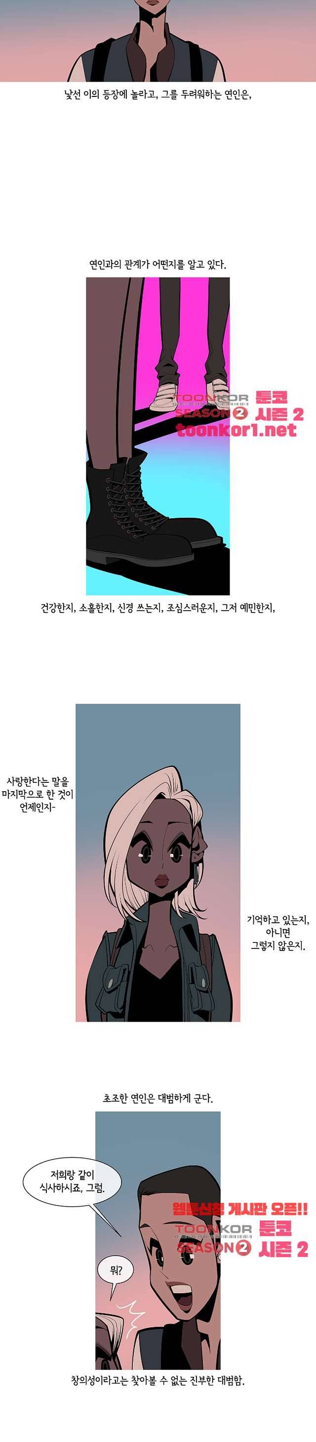 벌건 대낮 76화 4
