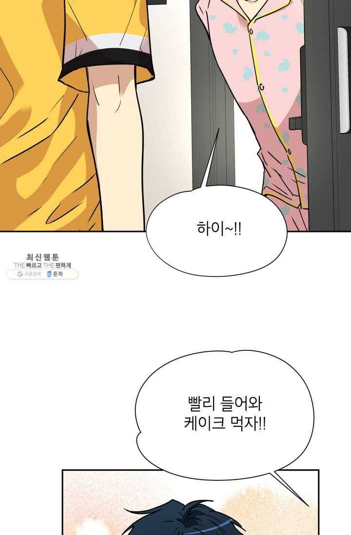 논픽션 프레이즈 35화 5