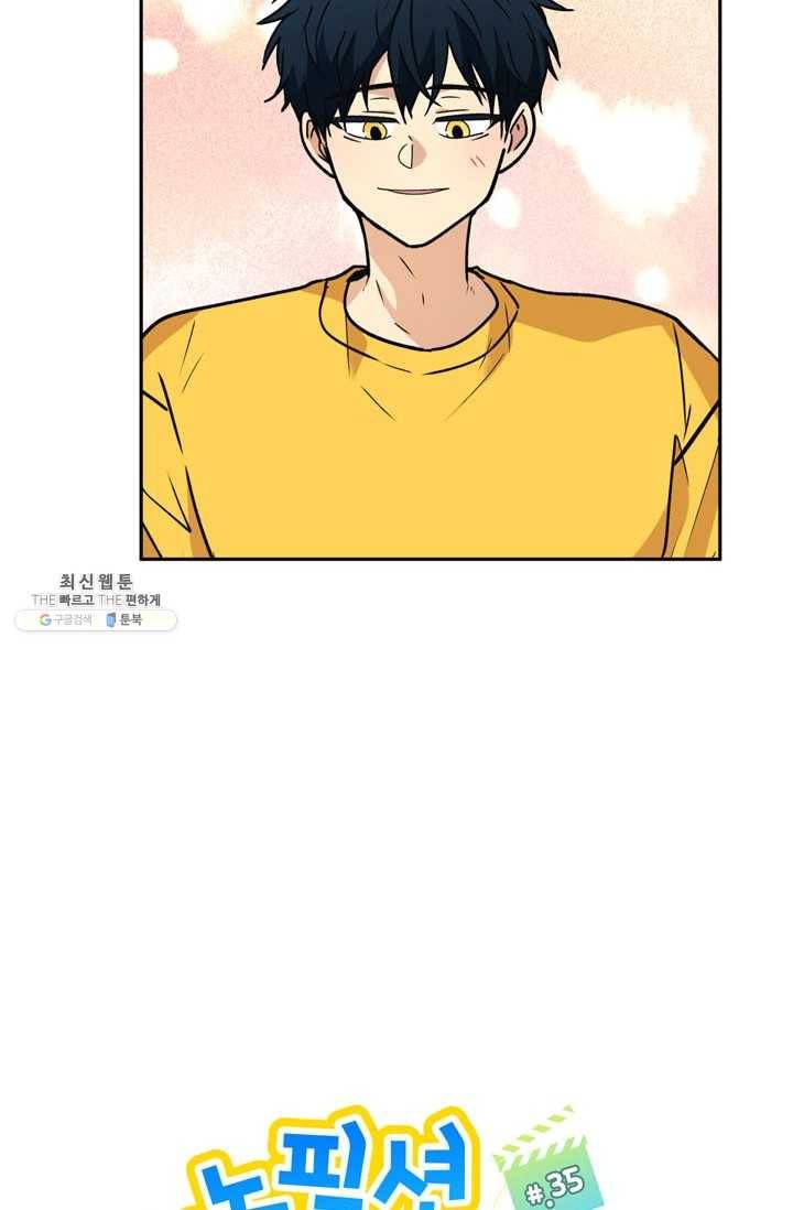 논픽션 프레이즈 35화 6