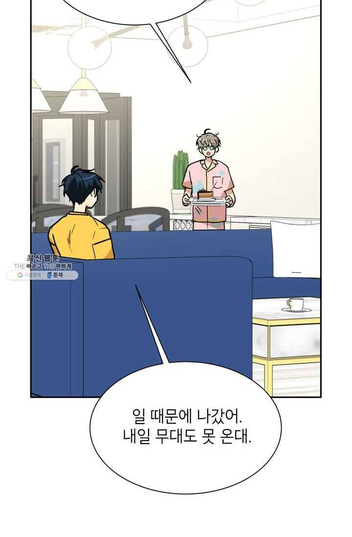 논픽션 프레이즈 35화 8