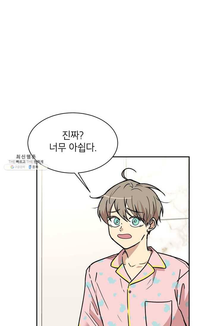 논픽션 프레이즈 35화 9