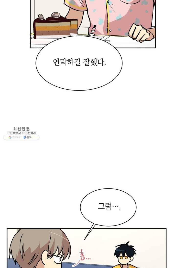 논픽션 프레이즈 35화 10