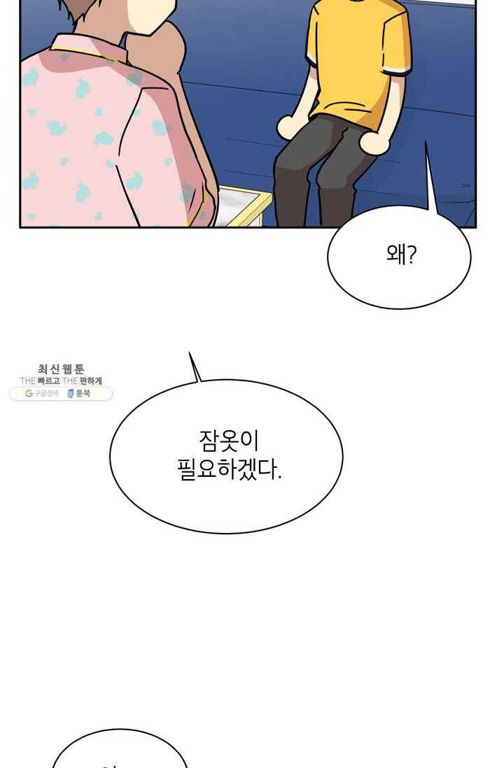 논픽션 프레이즈 35화 11