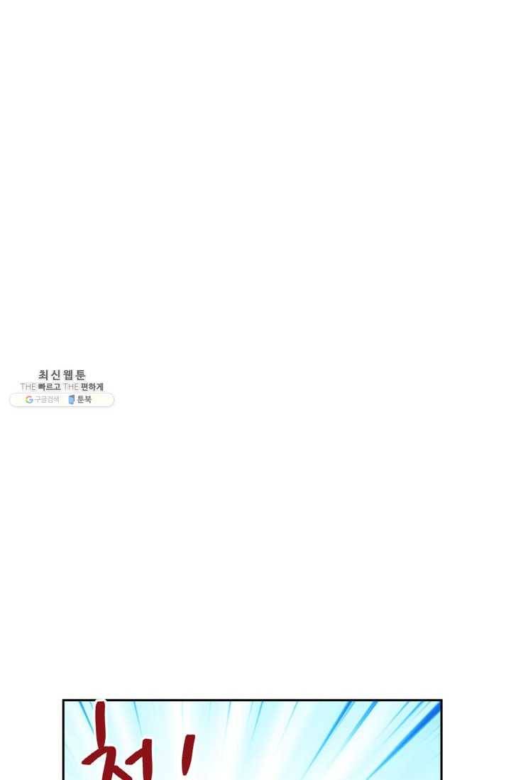 논픽션 프레이즈 35화 14