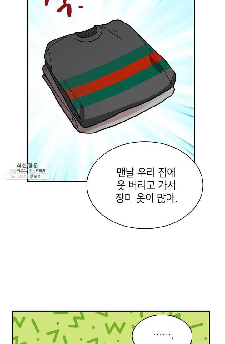 논픽션 프레이즈 35화 15