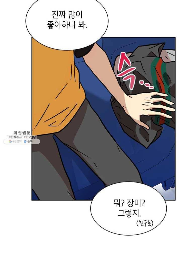 논픽션 프레이즈 35화 17