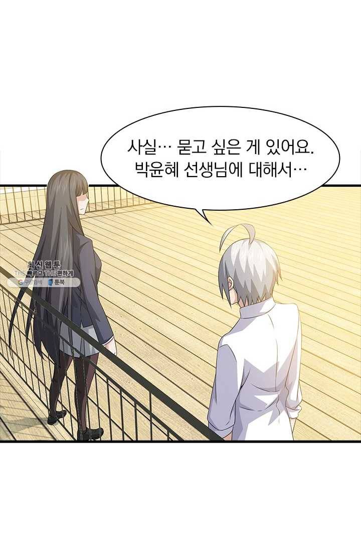 열혈전사의 부활 - 헌터학원 70화 6