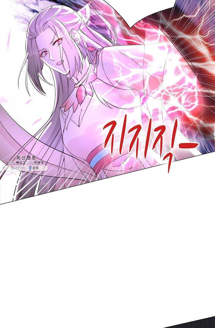 제자가 될 운명입니다 42화 5