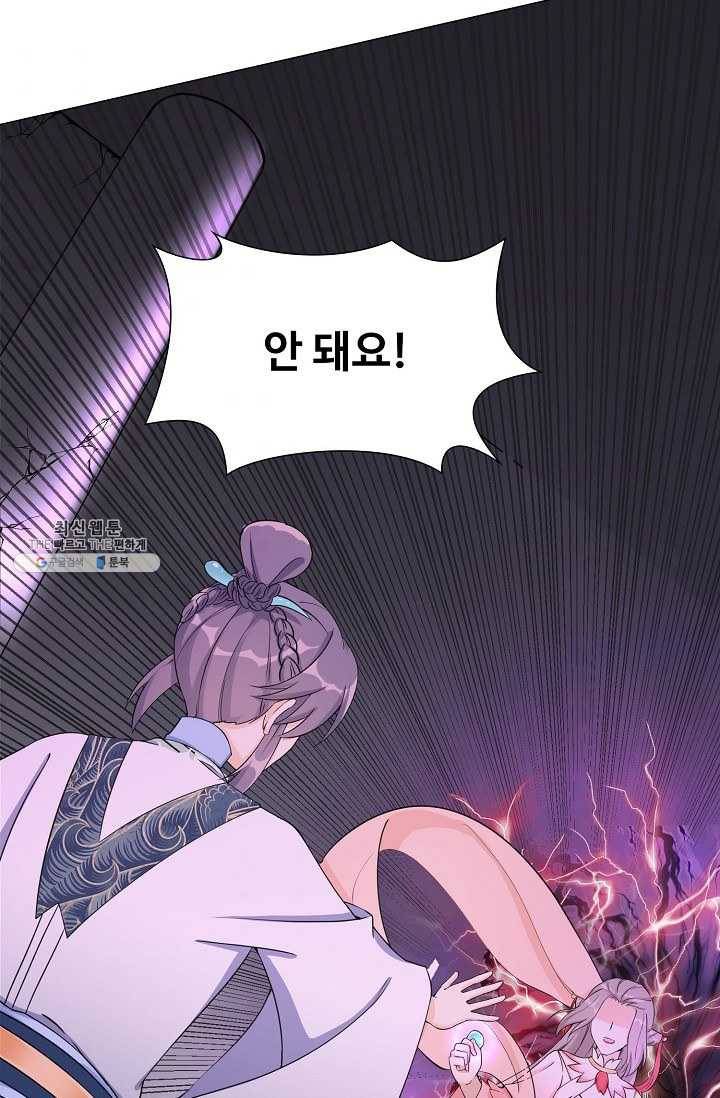 제자가 될 운명입니다 42화 6