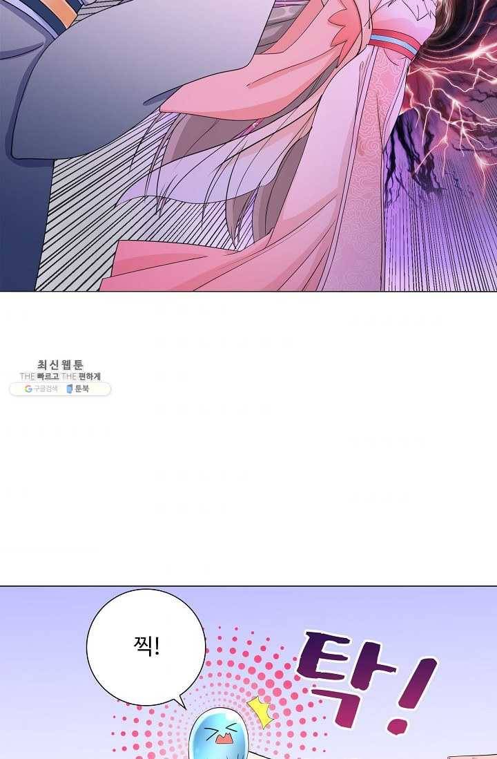 제자가 될 운명입니다 42화 7