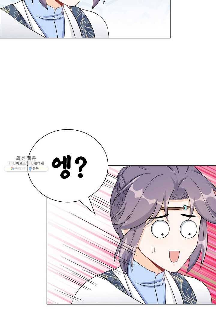 제자가 될 운명입니다 42화 9
