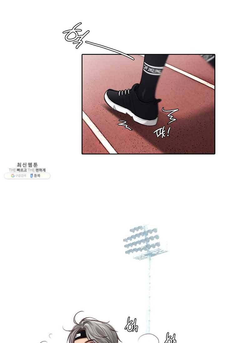 페이크뷰티 34화 4