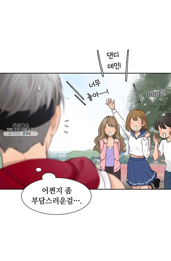 페이크뷰티 34화 7