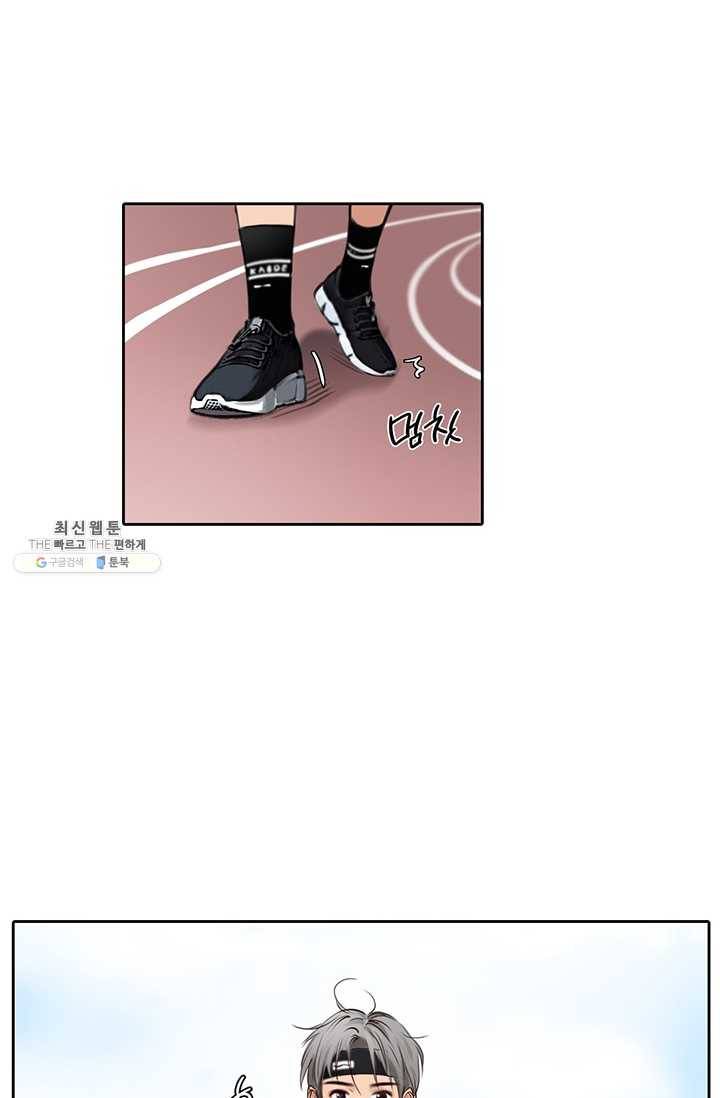 페이크뷰티 34화 9