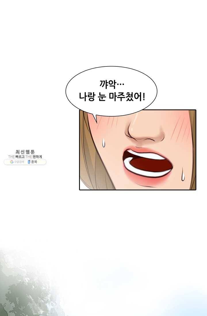 페이크뷰티 34화 11